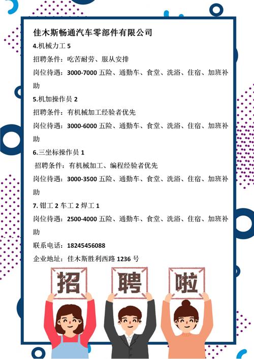 魚臺農(nóng)機(jī)公司電話多少，魚臺機(jī)械招聘